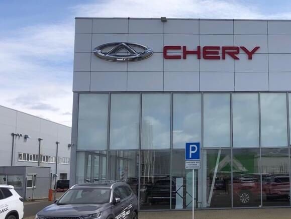 Рв сервис chery