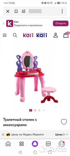 Детский туалетный столик