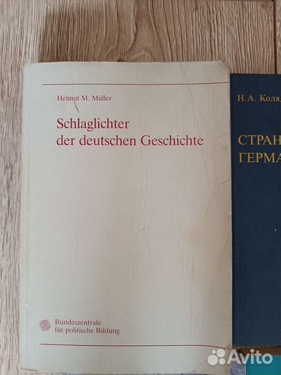 Книги для изучения немецкого языка