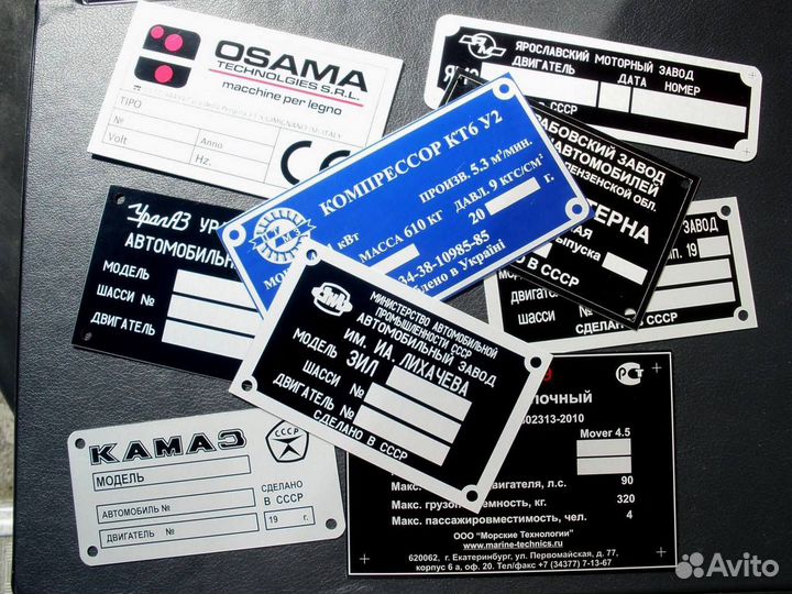 Изготовление шильдиков, вин табличек, VIN-наклеек