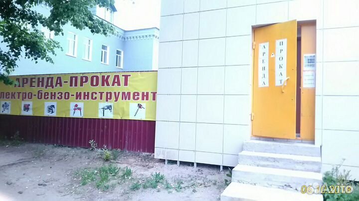 Аренда-Прокат инструмента