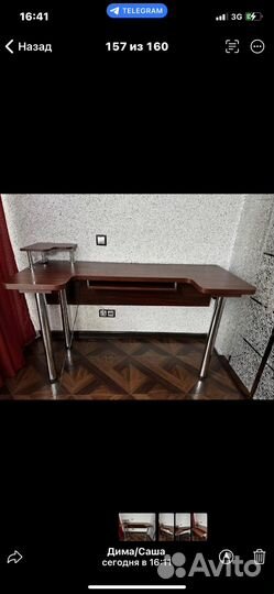 Компьютерный стол бу