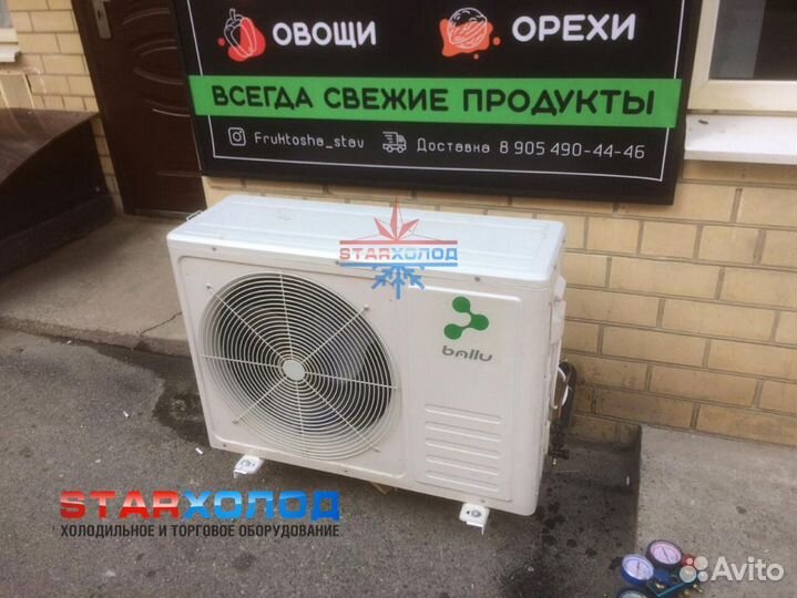 Холодильная горка