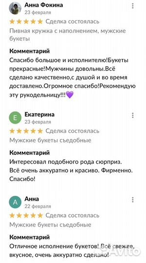 Мужской букет съедобный конверт