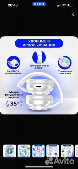 Беспроводные наушники