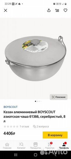 Казан алюминиевый 8 литров