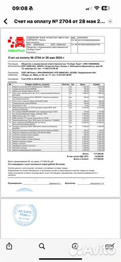 Полуприцеп шторный Fruehauf TBPD 39, 2003