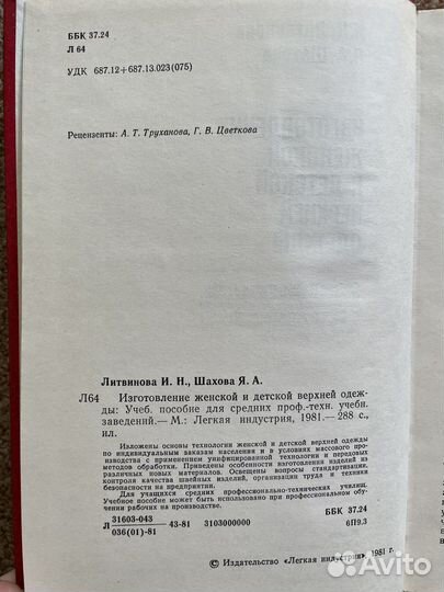 Книги для женщин