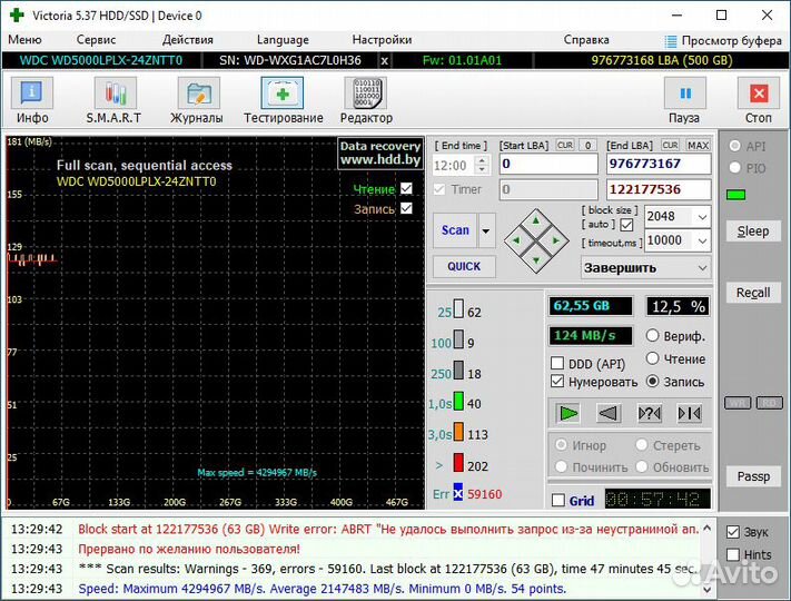 Лом - WD WD5000lplx WD7500bfcx