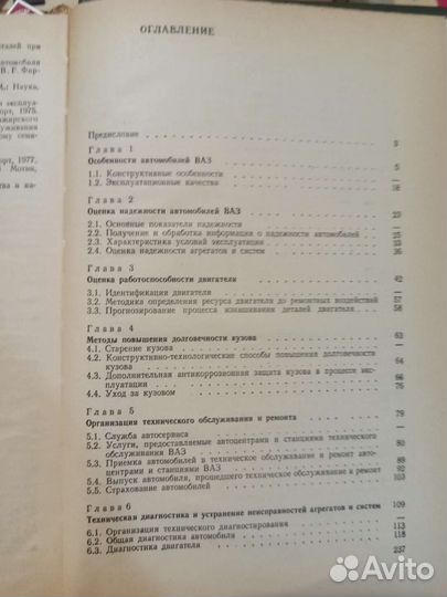 Автомобили ваз