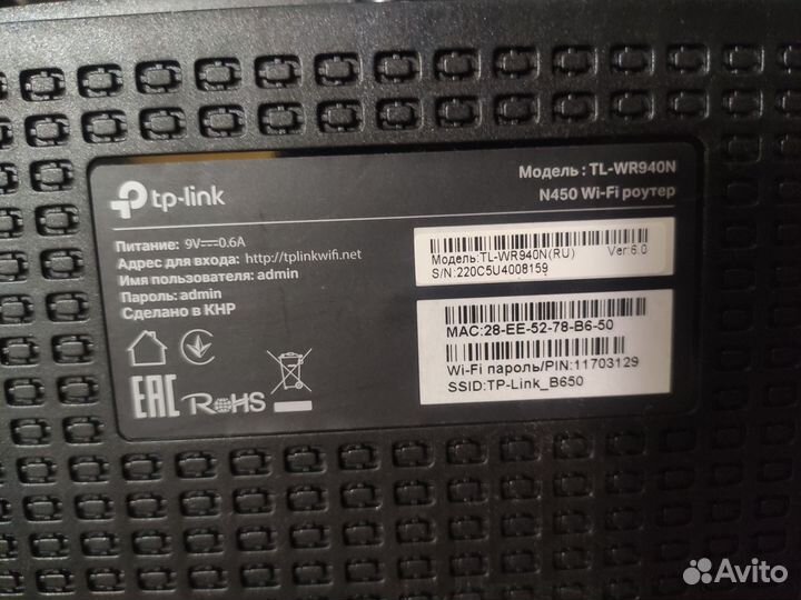 Роутер Tp-link tl-wr940n