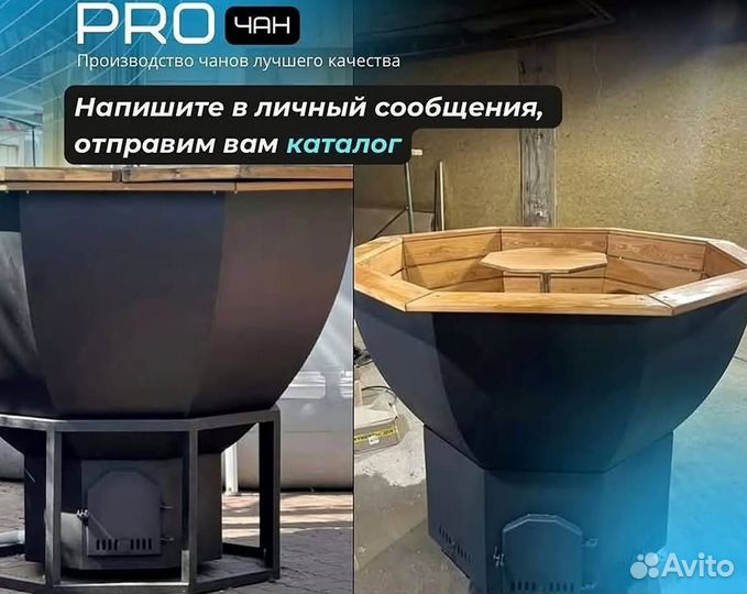 Банный чан 233 см диаметр отправим уже завтра