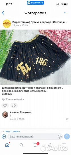 Детские вещи