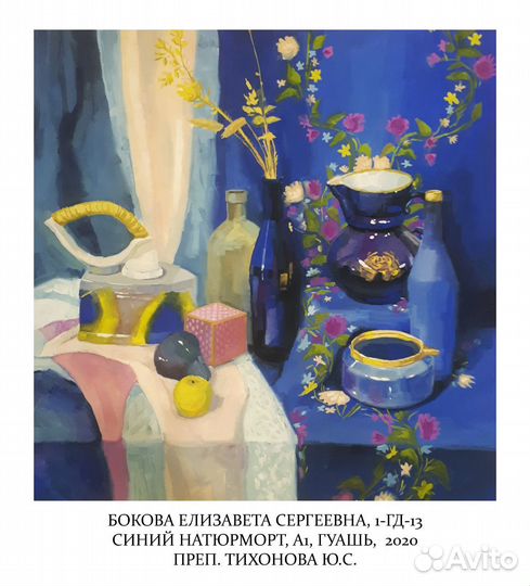 Преподаватель рисунка и живописи