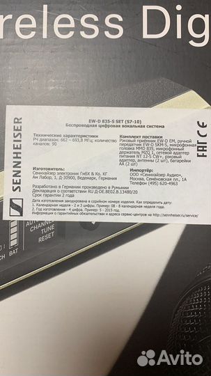 Радиосистема sennheiser