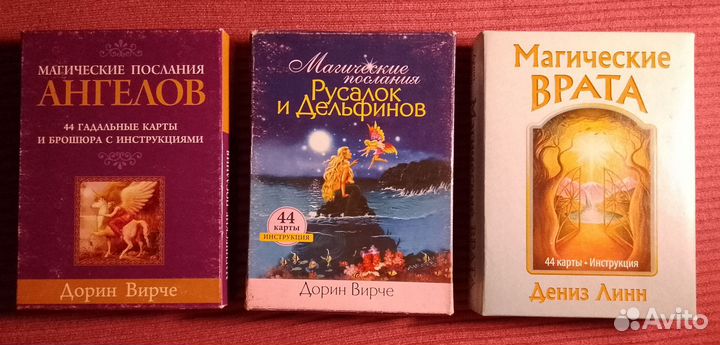 Оракулы и таро