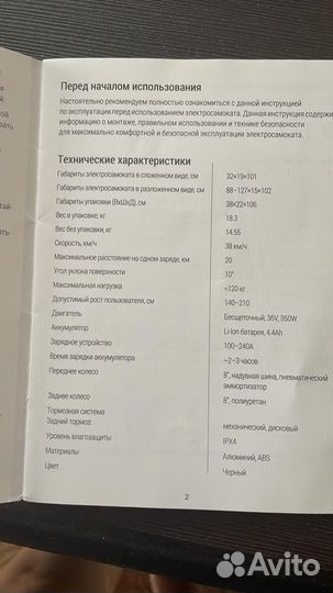 Электросамокат бу hiper