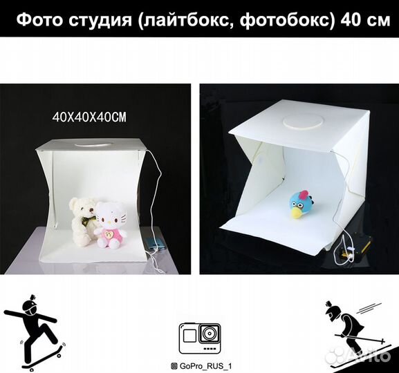 Мини фотостудия, лайтбокс, фотобокс 40х40