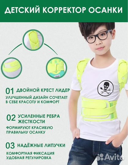 Новый детский корректор осанки