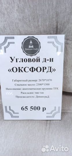 Д-н угловой 