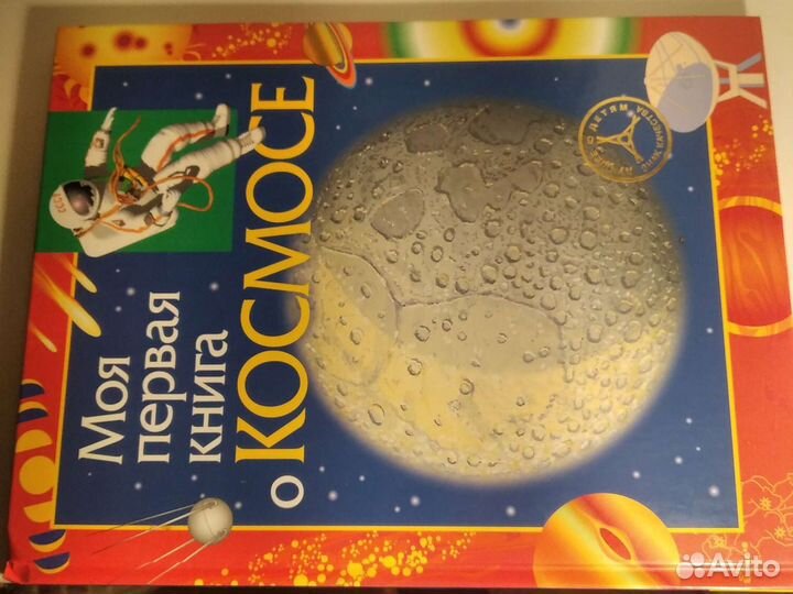 Детские книги большого формата