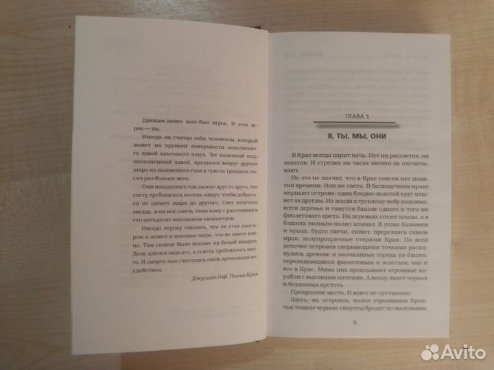 Minecraft Край. Книга Кэтрин М. Валенте