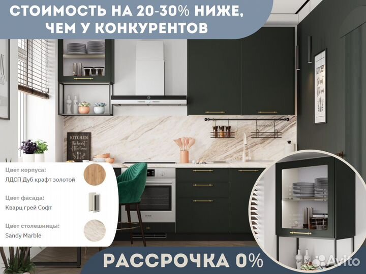 Кухни Мускат с доставкой