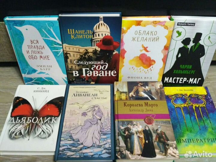 Книги, романы, фэнтези, книги о любви