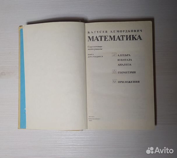 Учебники, пособия СССР