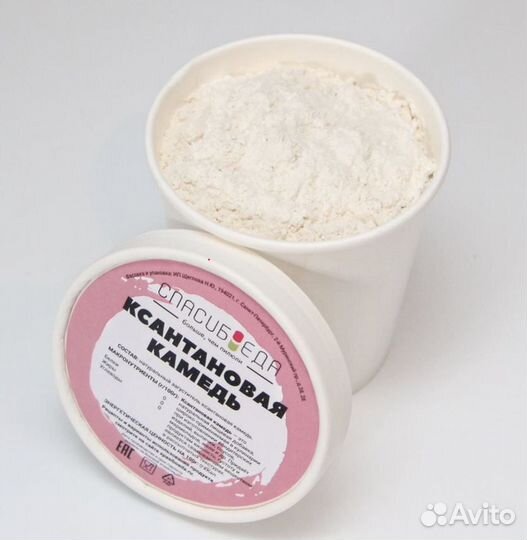 Ксантановая камедь (загуститель ксантан Е415) 200г