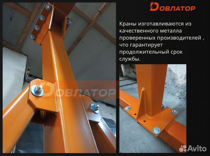 Кран козловой мпу легкий усиленный 0.5 т