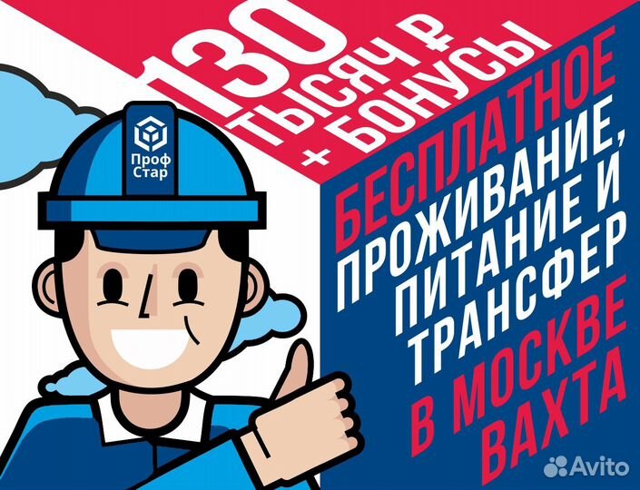 Грузчик-разнорабочий работа вахтой от 15 смен