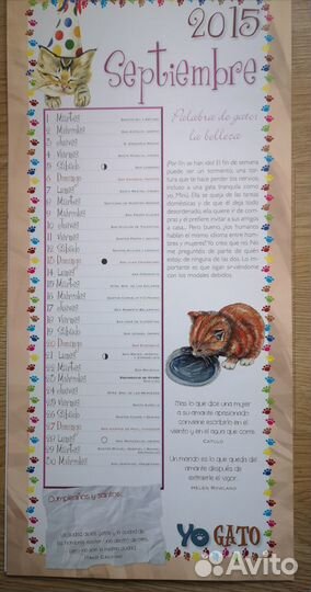 Календарик для кошек (коллекционный)