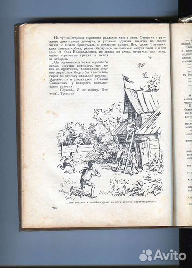 Гайдар Повести.Горьковское издательство.1948г