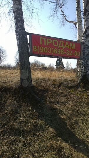 Участок 12 сот. (ИЖС)