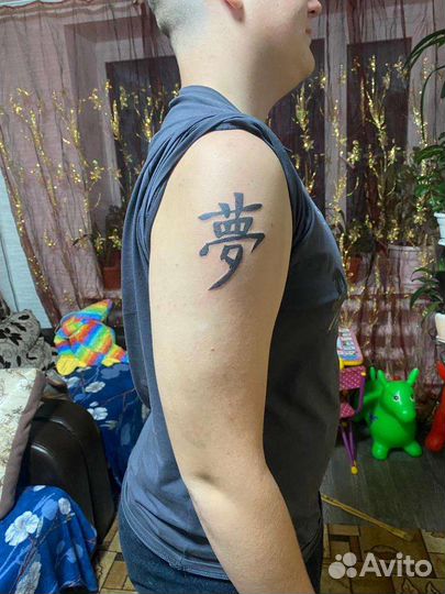 Татуировки