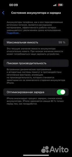 iPhone 14 Pro Max, 256 ГБ