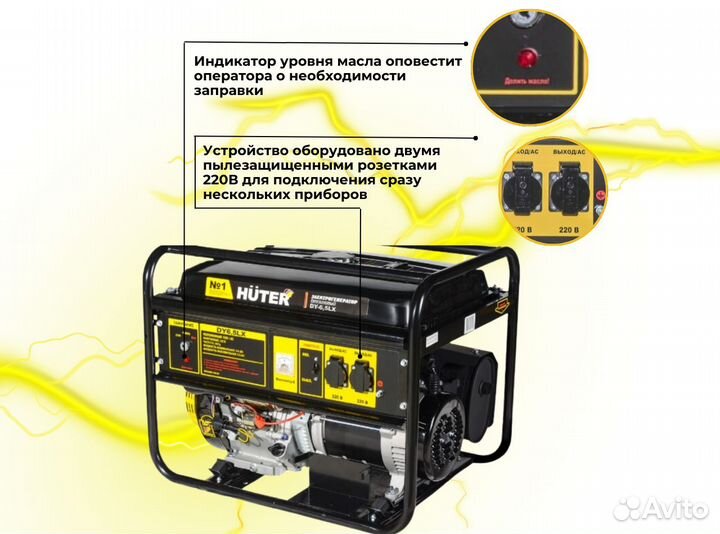 Генератор бензиновый Huter DY6,5LX