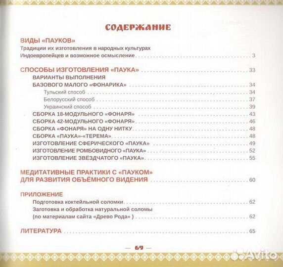 Качаева М.А. 