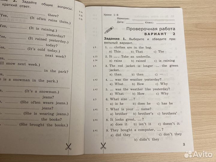 Учебник Барашкова грамматика английского языка