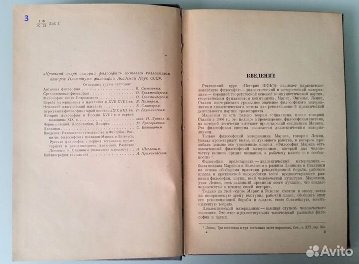 Книги по философии и управлению 1940-70 гг