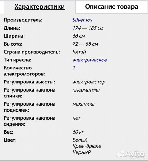 Педикюрное кресло с мотором