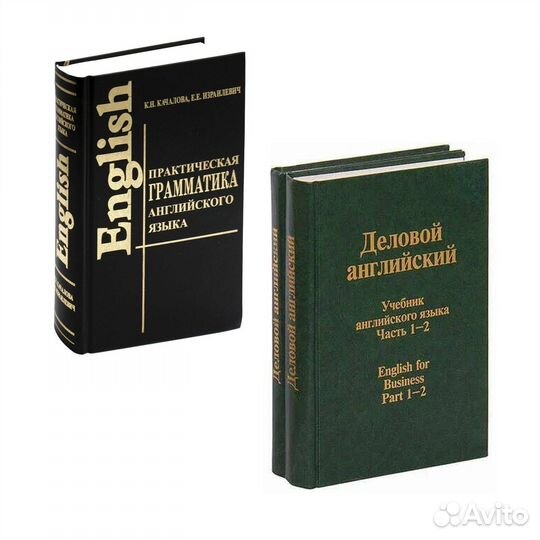 Книги по изучению английского языка