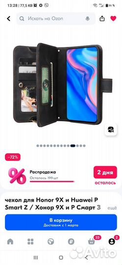 Чехлы на телефон Honor