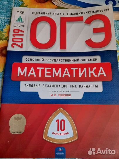 Огэ тестовые задания