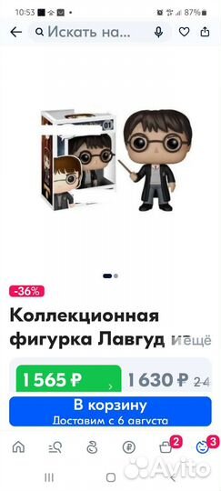 Коллекция фигурок Лавгуд