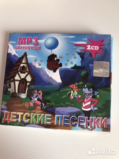 Диски с мультфильмами