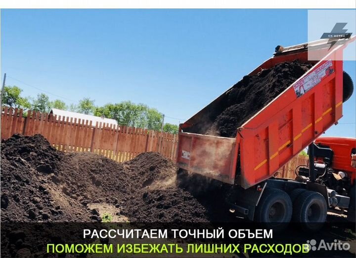Купить плодородный грунт