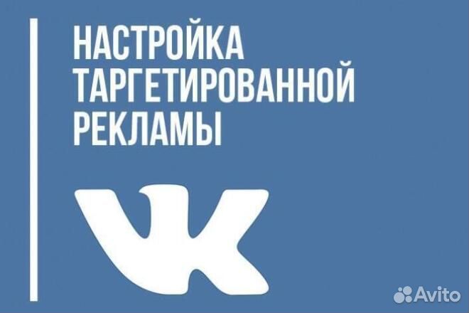 Яндекс директ. SMM. VK. Продвижение сайтов Реклама
