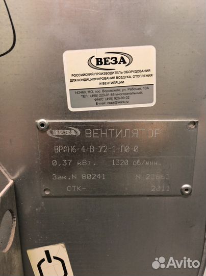 Вентилятор радиальный улитка